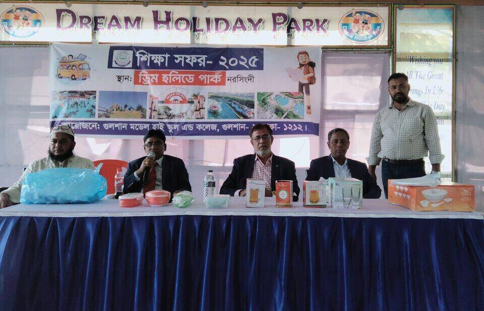 Gulshan Model High School & College - Slide